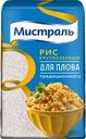 Рис для плова МИСТРАЛЬ, 900г