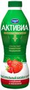 Биойогурт питьевой Activia обогащенный клубника-земляника 2%, 870 г