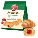 Мини круассаны 7Days c начинкой Клубника 265г