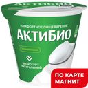 АКТИБИО Биойогурт натуральный 3,5% 220г пл/ст(Данон):6
