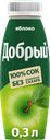 Сок ДОБРЫЙ яблочный, 300мл