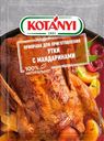 Приправа KOTANYI для приготовления утки с маринадами, 20 г