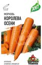 Семена Удачные семена Морковь Королева осени, 2г