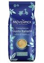 Кофе в зёрнах Movenpick Gusto Italiano, 1 кг