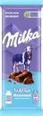 Шоколад молочный MILKA Bubbles Пористый