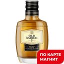 Коньяк российский FATHERS OLD BARREL 5 лет VSOP 40% 0,1л:30