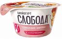 Биойогурт Слобода Семейный завтрак Инжир, слива, миндаль 5%, 130 г