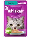 Корм Whiskas Кролик паштет с кроликом для взрослых кошек, 75г