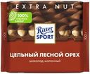 Шоколад молочный RITTER SPORT Цельный лесной орех, 100г