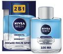 Лосьон Nivea Men 2 в 1 Защита и уход свежесть + комфорт после бритья мужской 100 мл