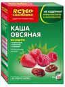 Каша овсяная «Ясно Солнышко» №1 изюм, клубника и малина, 270 г