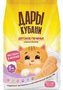 Печенье детское Дары Кубани классическое с 5 месяцев, 120г