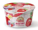 Йогурт 2,5% Вятская дымка 125г клубника БЗМЖ