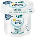 Творог ФрутоНяня обогащенный витамином D3 5%, 100г