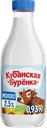 Молоко пастеризованное КУБАНСКАЯ БУРЕНКА 2,5%, без змж