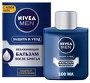 Бальзам после бритья Nivea Men Защита и Уход увлажняющий, 100 мл
