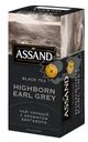 Чай черный Assand Earl Grey 25х2г