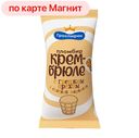 Мороженое ГРОСПИРОН КРЕМ БРЮЛЕ Пломбир, 15%, ваф/ст, 85г