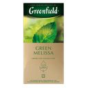 Чай зеленый GREENFIELD с мелиссой, 25пакетиков 