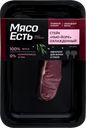 Стейк МЯСО ЕСТЬ! Нью Йорк, категория А, Халяль, 150г