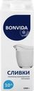 Сливки ультрапастеризованные BONVIDA 10%, без змж