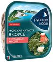 Морская капуста Русское море с крабовым мясом имитированная 200 г
