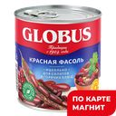 GLOBUS Фасоль красная 400г ж/б с кл:12