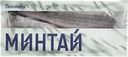 Минтай свежемороженый BOREALIS без головы, 750г