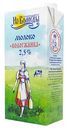 Молоко ультрапастеризованное Вологжанка 2,5%, 1 л