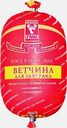 Ветчина Губкин Для Завтрака весовая 580г (649,90₽/1кг)