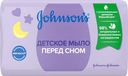 Детское мыло Johnson's Перед сном, 90 г
