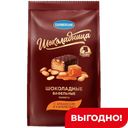 Конфеты вафельные Шоколадница, в мололочном шоколаде, арахис/карамель, 160 г