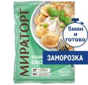 Пельмени Мираторг классические замороженные, 700г
