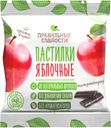 Пастилки фруктовые «Правильные сладости» яблочные, 90 г