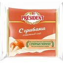 Сыр плавленый President с грибами 40%, 150 г