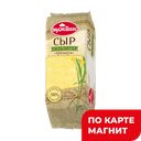 ВКУСНОТЕЕВО Сыр Тильзитер Прем 45% 200г фл/п(Калачеевский):6