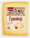 Сыр Сернурский СЗ Грюйер из коровьего молока 50% 150г