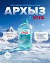 Вода питьевая негазированная "VITA", АРХЫЗ, 5 л