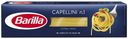 Макаронные изделия Barilla Capellini № 1 Спагетти 450 г