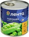 Горошек зеленый ЛЕНТА
