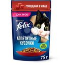 Влажный корм для кошек Felix Аппетитные кусочки с говядиной в желе, 75г