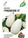 Семена Удачные семена Кабачок Грибовские 37, 1.5г