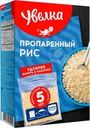 Рис Увелка длиннозерный пропаренный в пакетиках 5х80г