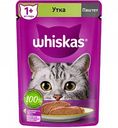 Корм для кошек от 1 года паштет Whiskas Утка, 75 г