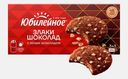 Печенье с какао и кусочками белого шоколада Юбилейное 128г