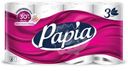 Туалетная бумага Papia 3 слоя 8шт.