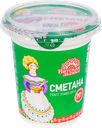 Сметана ВЯТСКАЯ ДЫМКА 20% ГОСТ, без змж, 300г