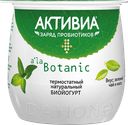 Биойогурт Активиа термостатный Ala Botan зелёный чай-мята 3.3%, 170г