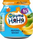 Пюре ФРУТОНЯНЯ, Яблоко-банан, 100г