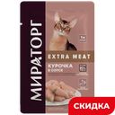 Корм для кошек Мираторг Extra Meat Курочка в соусе, 80 г